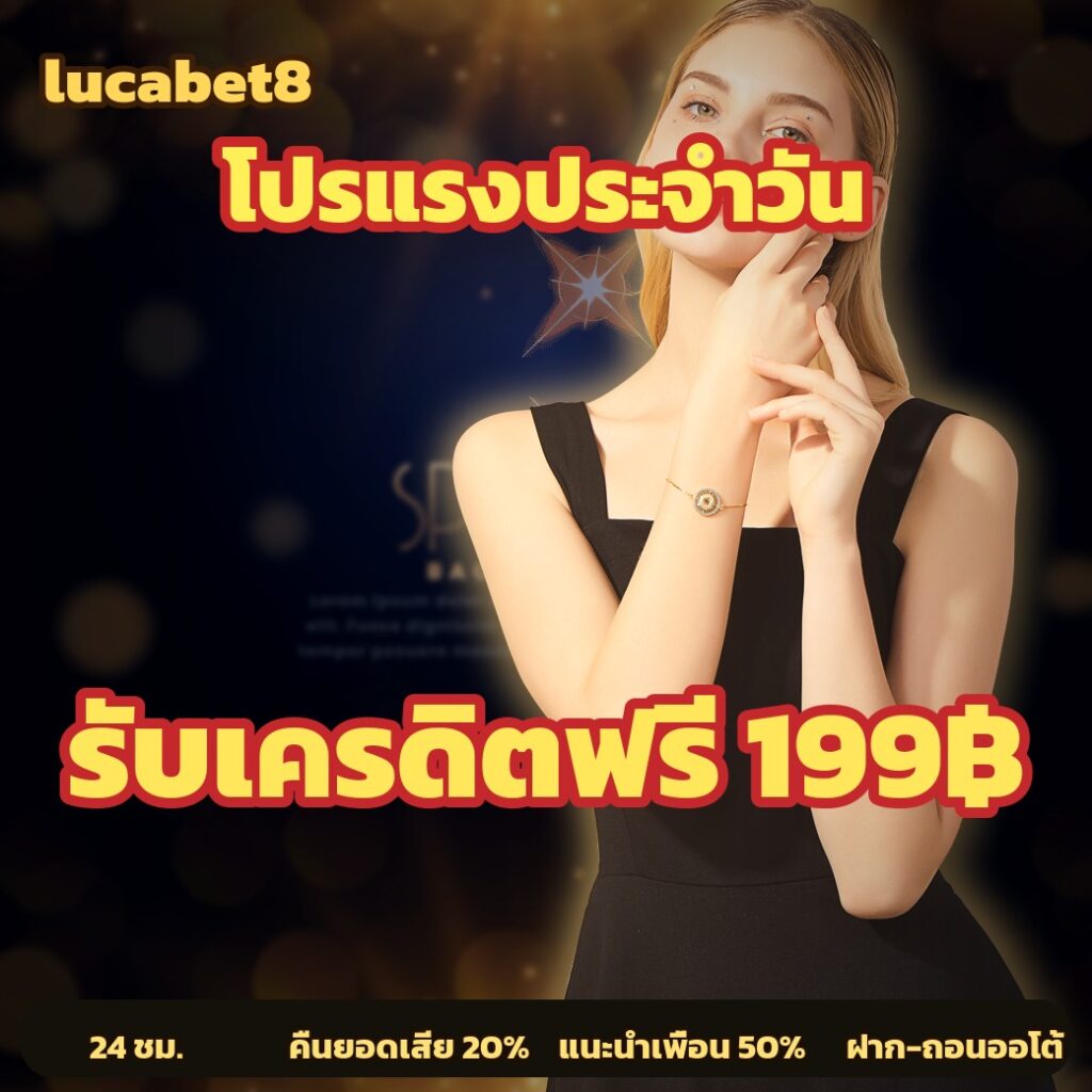 lucabet8 เว็บพนันออนไลน์ ตลอด 24 ชั่วโมง