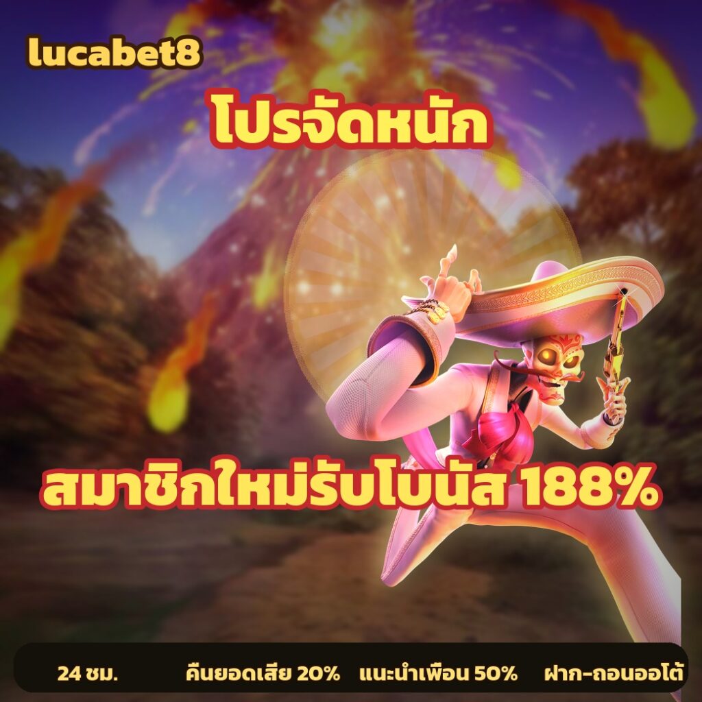 lucabet8 เว็บพนันออนไลน์ ตลอด 24 ชั่วโมง